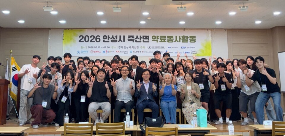 약대협, 안성시 11개 마을서 '2026 약료봉사활동' 성료 - 뉴스 썸네일 이미지