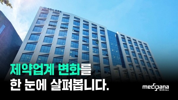 [제약공시 책갈피] 8월 1주차 - 휴온스·알리코제약·알테오젠 外 - 뉴스 썸네일 이미지
