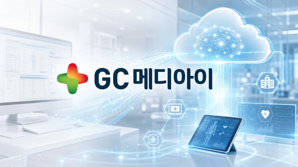 GC메디아이, EMR 넘어 AI·클라우드 플랫폼 전환 - 뉴스 썸네일 이미지