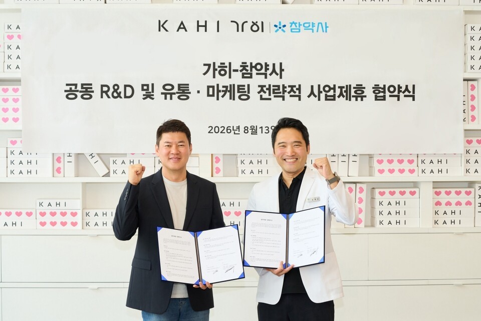 참약사, 가히와 손잡고 약국 뷰티 강화...전용 제품 공동개발 - 뉴스 썸네일 이미지