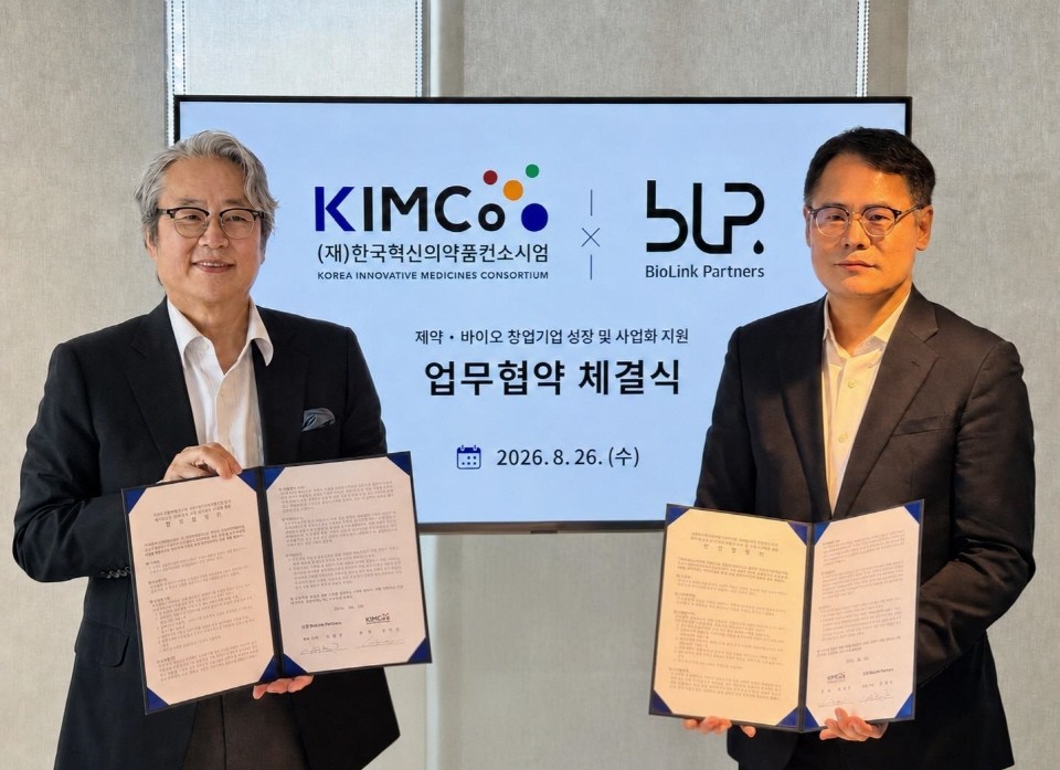 KIMCo재단-바이오링크파트너스, 제약·바이오 창업 지원 협약 - 뉴스 썸네일 이미지