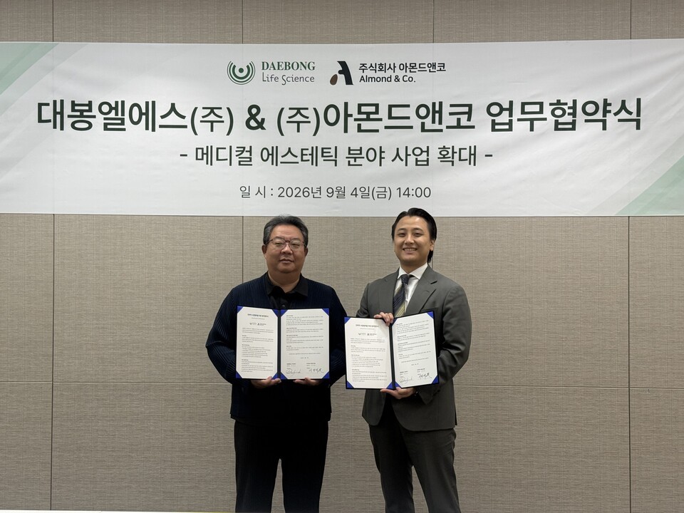 대봉엘에스, 아몬드앤코와 메디컬 에스테틱 사업 협력 - 뉴스 썸네일 이미지