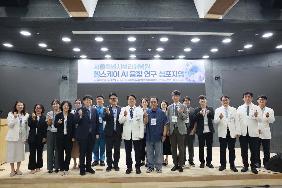 보라매병원, '헬스케어 AI 융합 연구 심포지엄' 개최 - 뉴스 썸네일 이미지