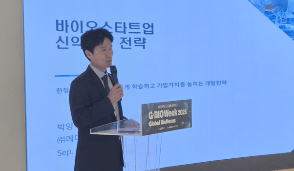 박양수 메디팁 대표가 17일 열린 'G-BIO Week 2026'에서 마련된 성장전략 세미나 연자로 나와 발표하고 있다. 제공=메디팁