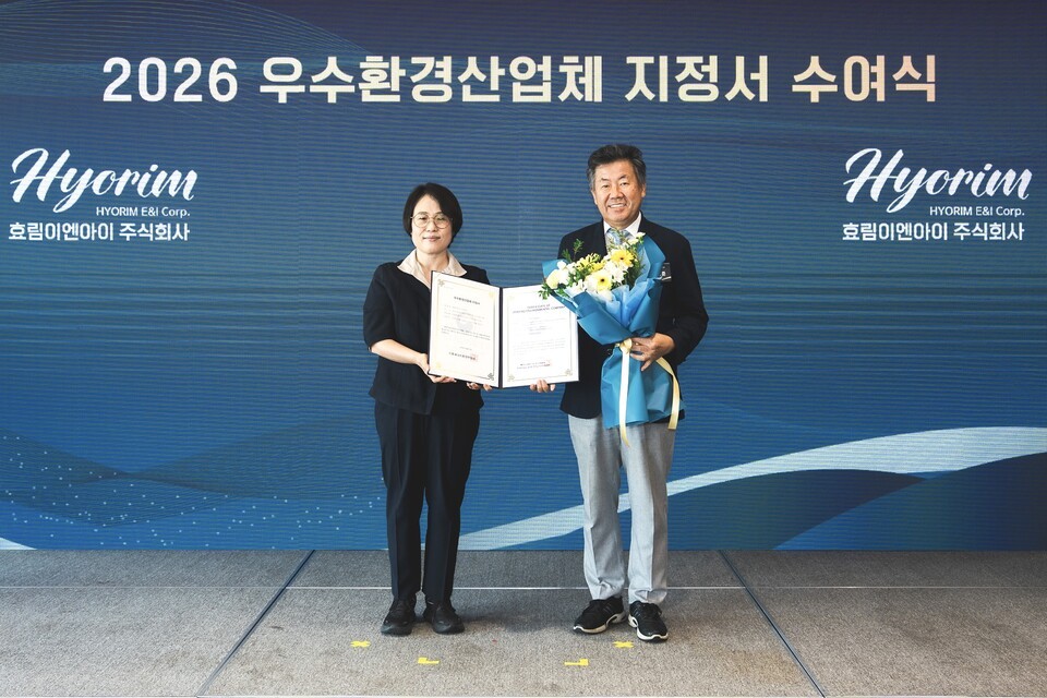 국제약품 계열 효림이엔아이, 우수환경산업체 세 번째 선정 - 뉴스 썸네일 이미지
