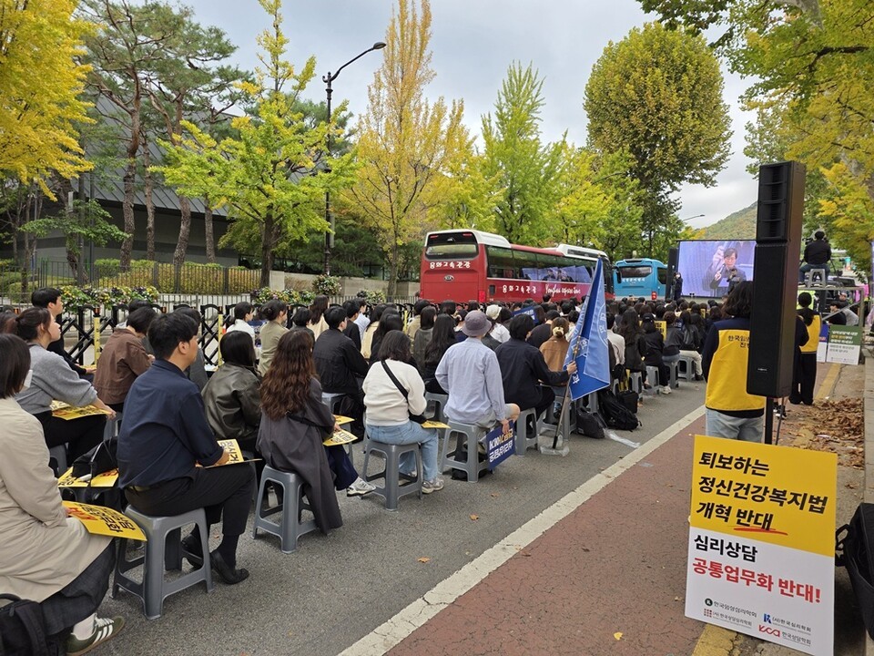 심리상담 공통업무화 반발 확산...학계·수련생 공동 대응 - 뉴스 썸네일 이미지