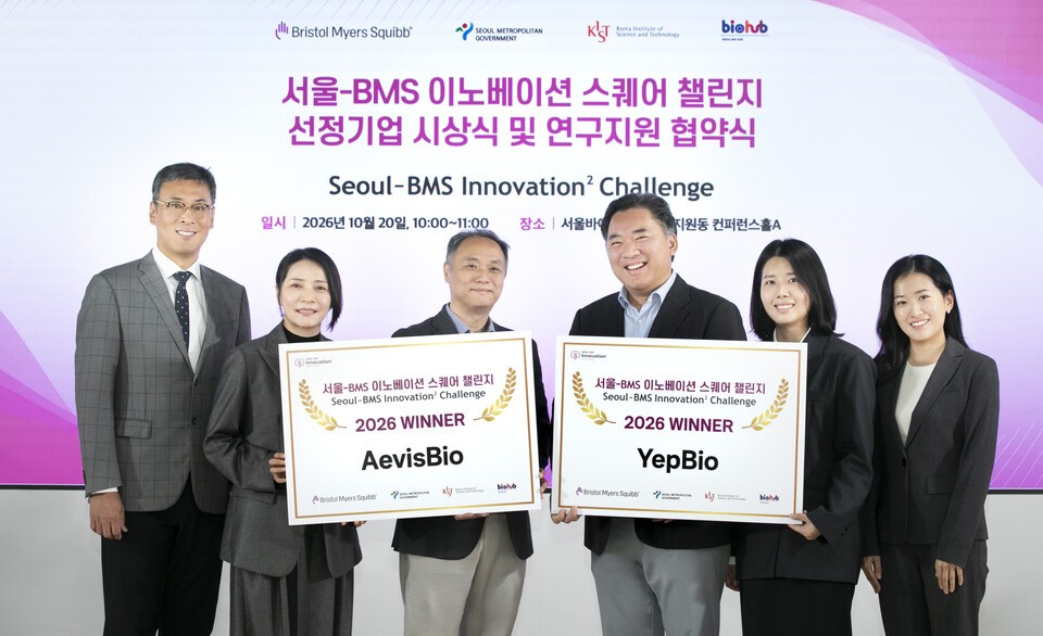 한국BMS제약, 국내 바이오 스타트업 10개사 발굴...혁신 생태계 지원 - 뉴스 썸네일 이미지
