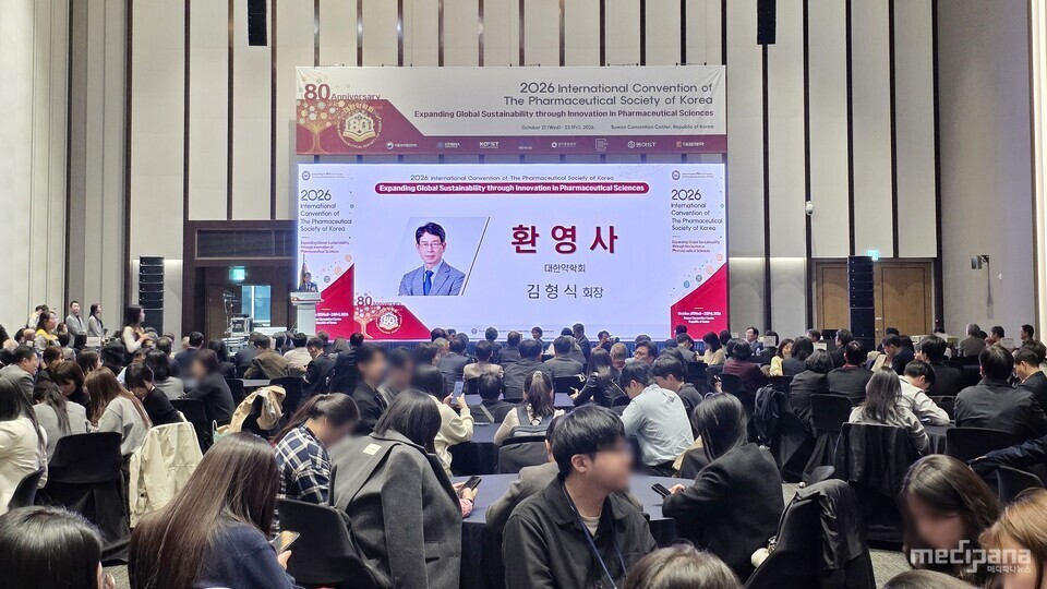 대한약학회 80주년..."새로운 100년 준비할 때" - 뉴스 썸네일 이미지