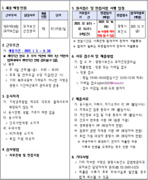 광명시보건소, 모자보건실 간호사 채용 공고