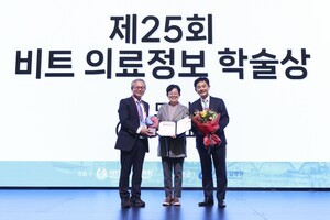 제25회 비트의료정보학술상에 최모나 연세 간호대 교수
