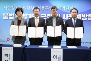 서울시간호사회–건보공단, 불법 개설기관 예방 업무협약 체결