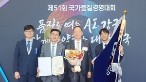 삼성서울병원, 국가품질경영대회 대통령 표창 수상